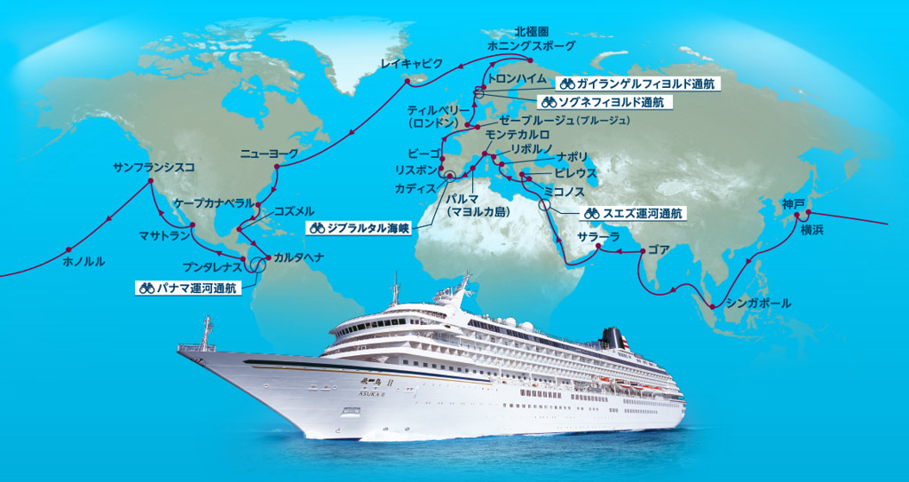 asuka 11 cruise schedule