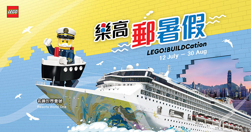 Resorts World Lego Cruise