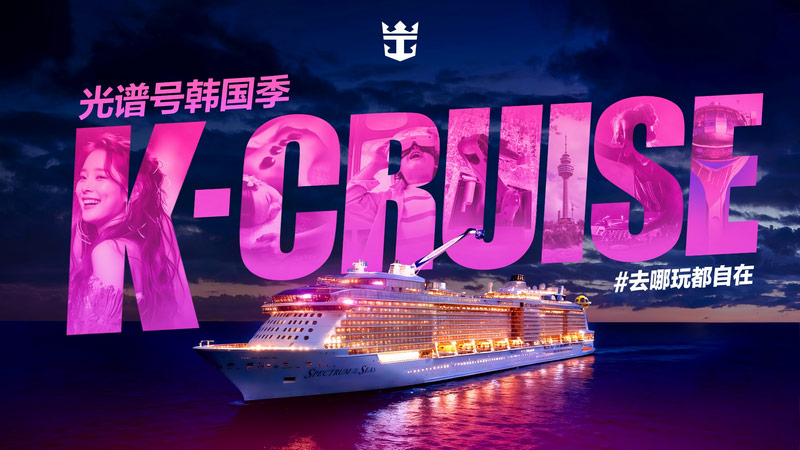 k cruise aboard spectrum