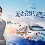 Guo Jingjing Adora Flora City