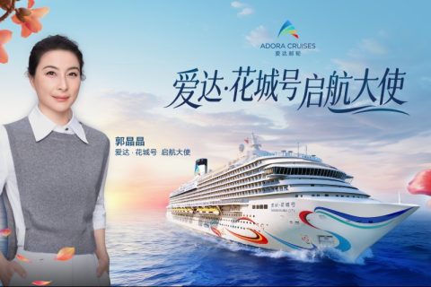 Guo Jingjing Adora Flora City
