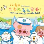 McDull themed cruise
